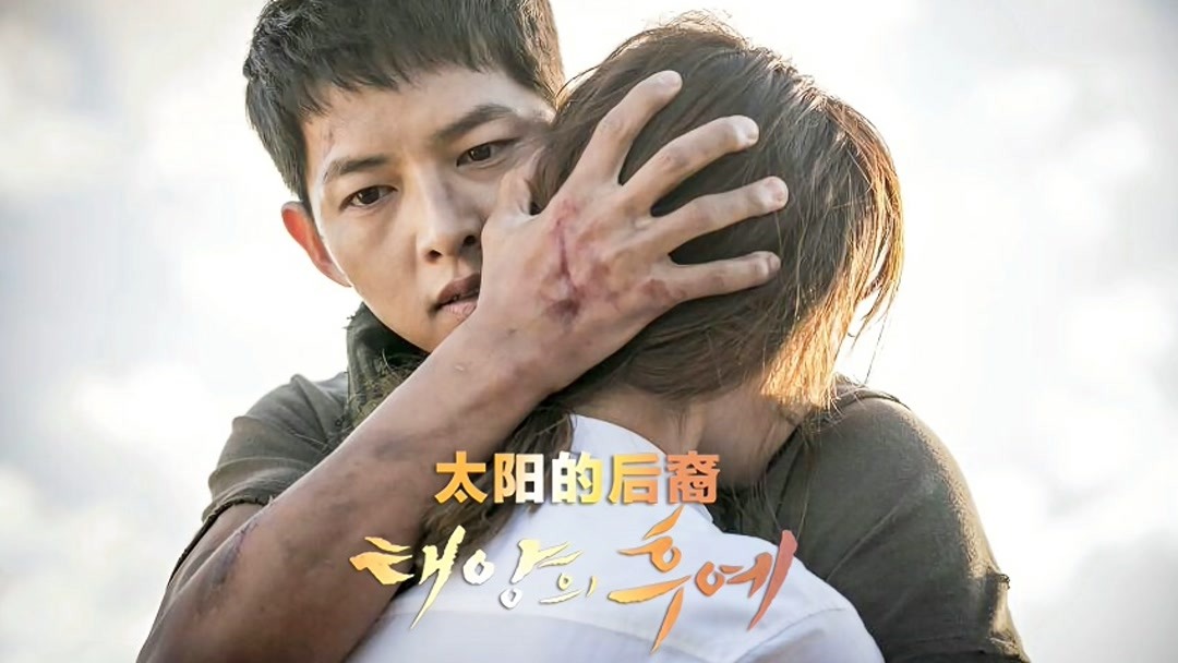 Tonton online Descendants of The Sun Episode 1 Sub Indo – iQIYI | iQ.com Descendants Of The Sun Sub