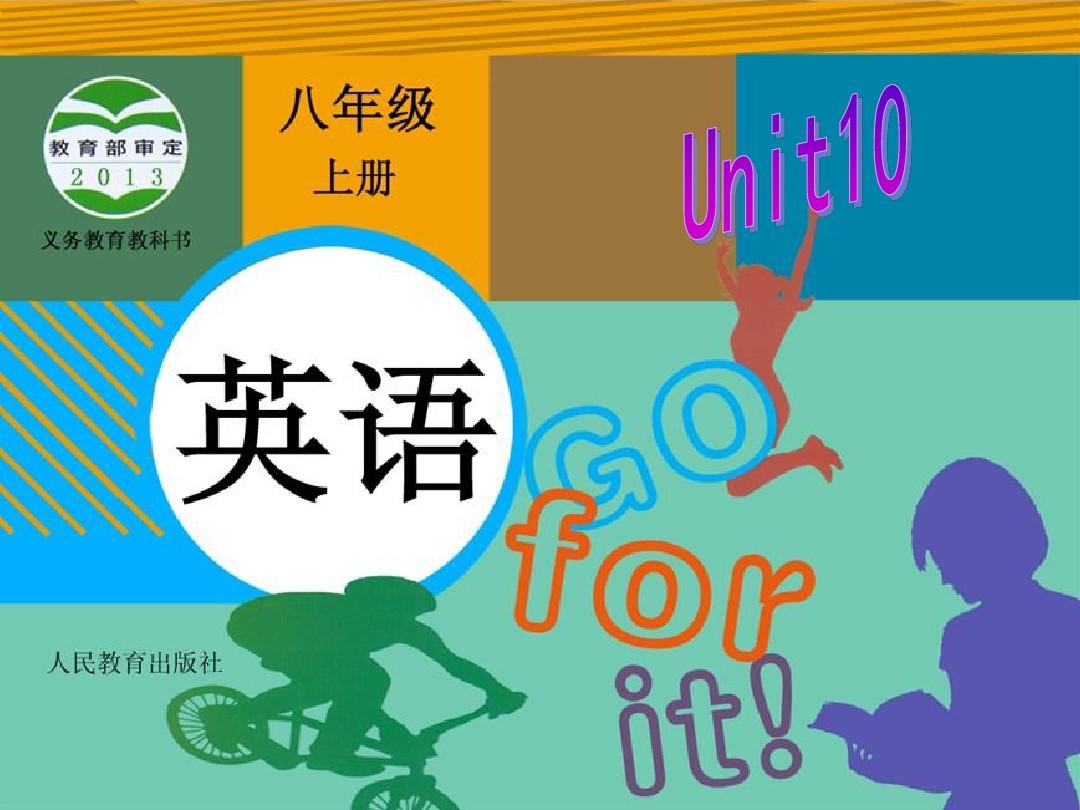 人教版八年级英语上册+unit+10第二课时Section A-2a-2d_word文档在线阅读与下载_无忧文档 Unit 10 Angielski Sprawdzian