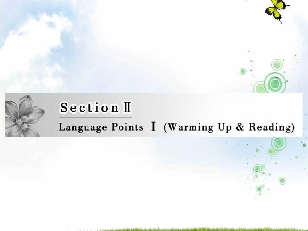 【最新】高中英语人教版选修八课件:Unit+2+Section+Ⅱ+Language+Points+Ⅰ+(Warming+Up+amp Unit 2 Test A Klasa 8
