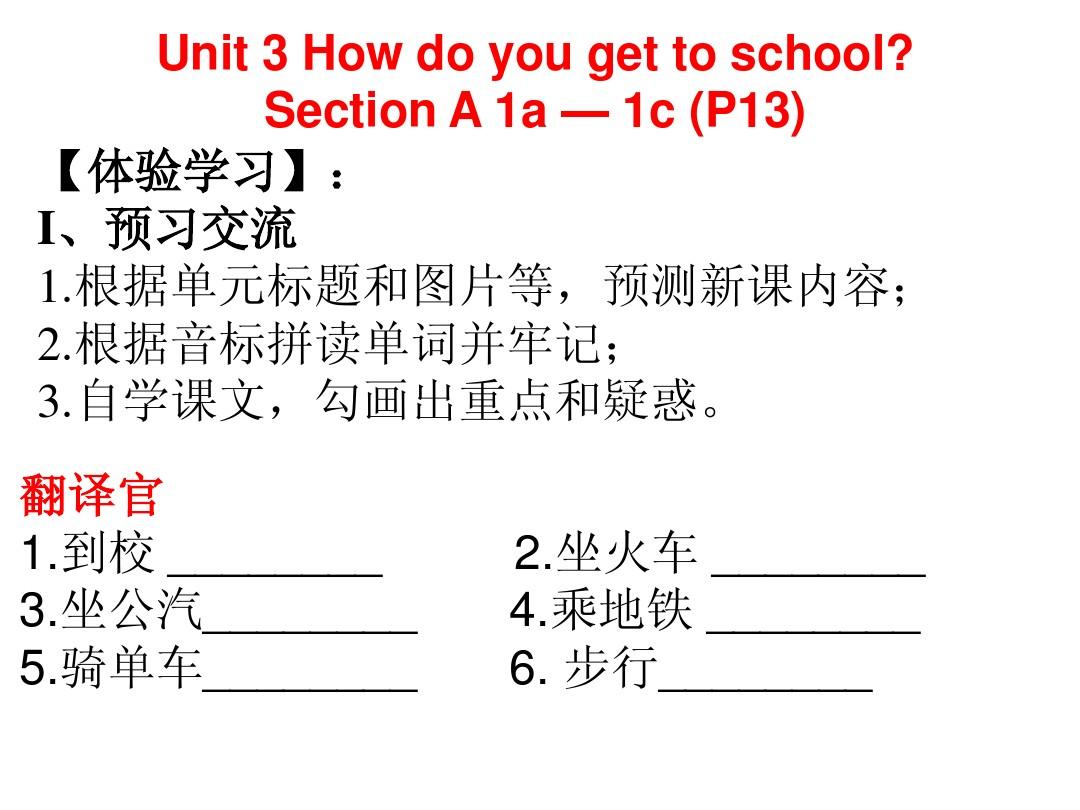 Focus 3 Unit 1 Test Pdf
