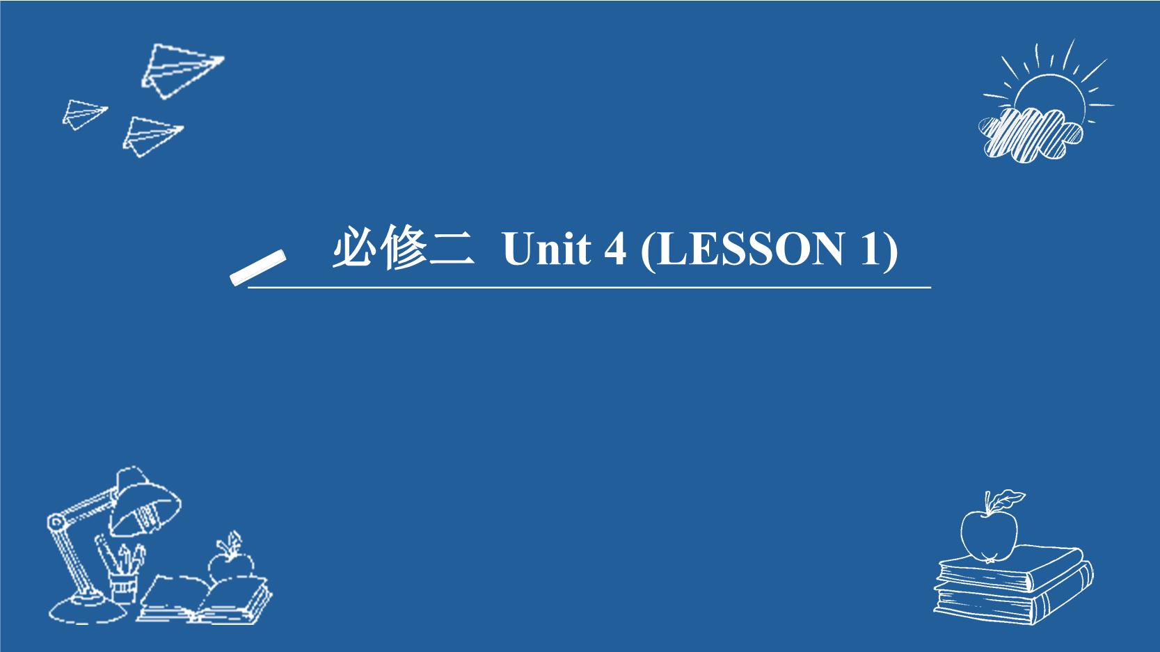 北师大版必修二Unit+4+Information+Technology+Lesson+1+Avatars_正确云资源 Unit 4 Klasa 1