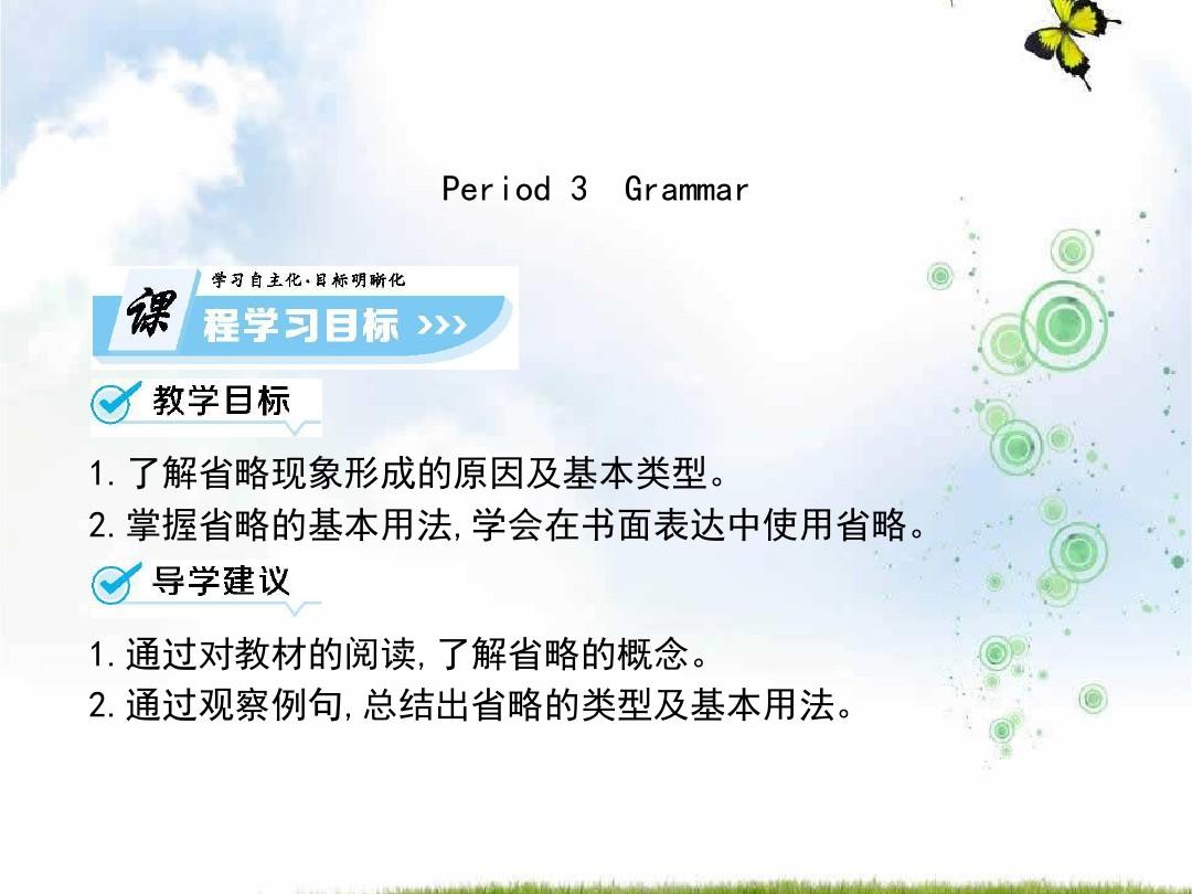 人教版高中英语必修五教学课件:unit+5+Period+3_word文档在线阅读与下载_无忧文档 Test Unit 5 Klasa 5