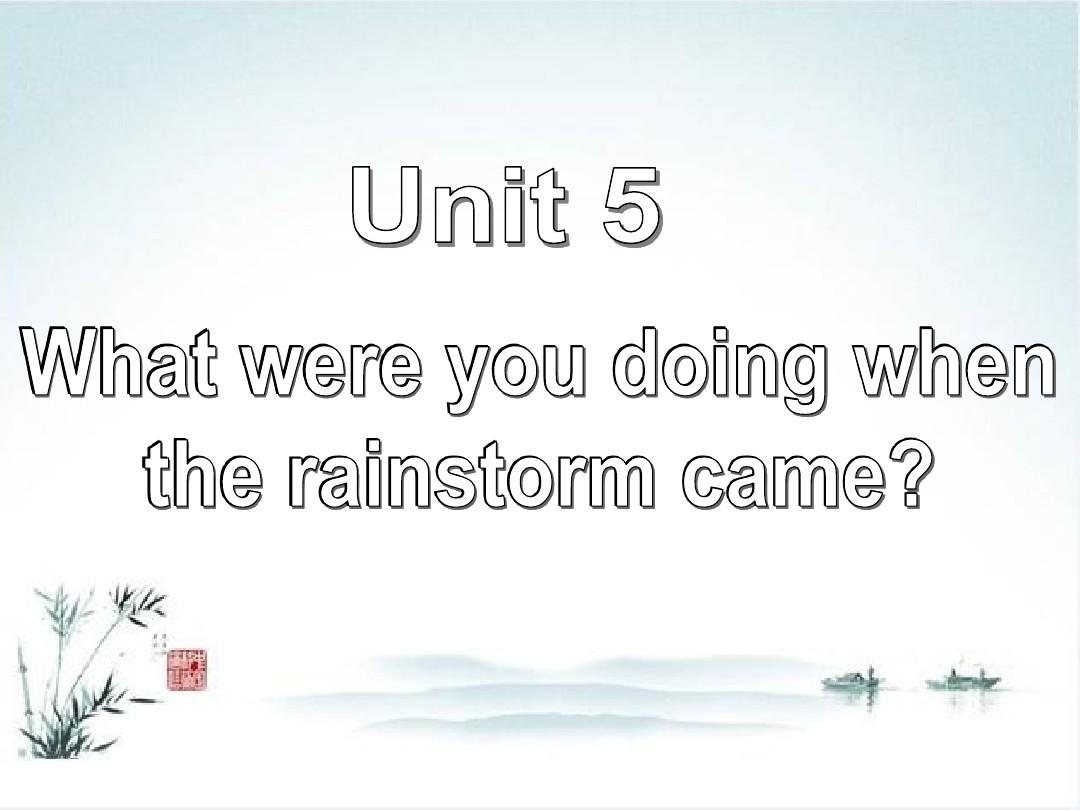 八年级英语下册:Unit+5《What+were+you+doing+when+the+rainstorm+came?》Section+B Unit 5 Kl 4 Test