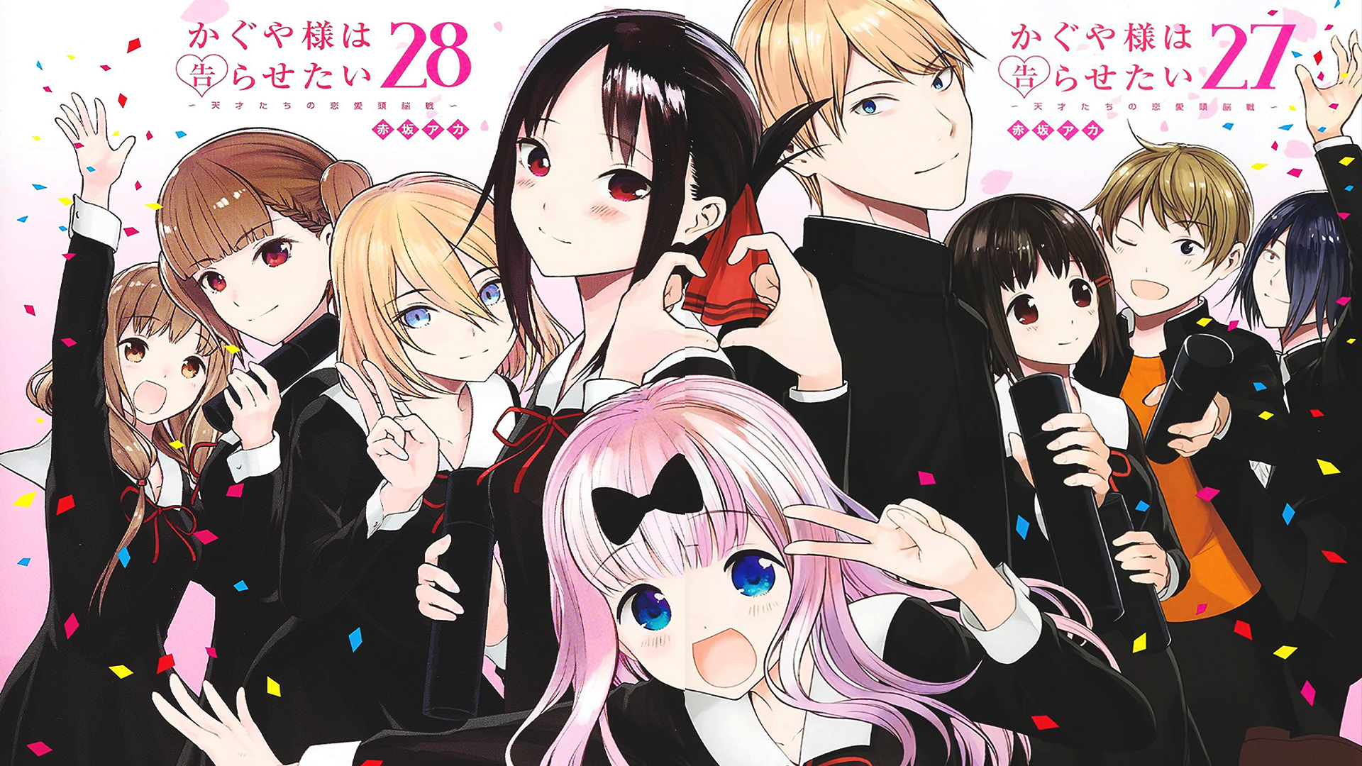 Kaguya Sama Love Is War Shinden