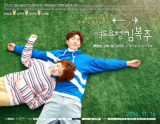 Weightlifting Fairy Kim Bok Joo Ep5