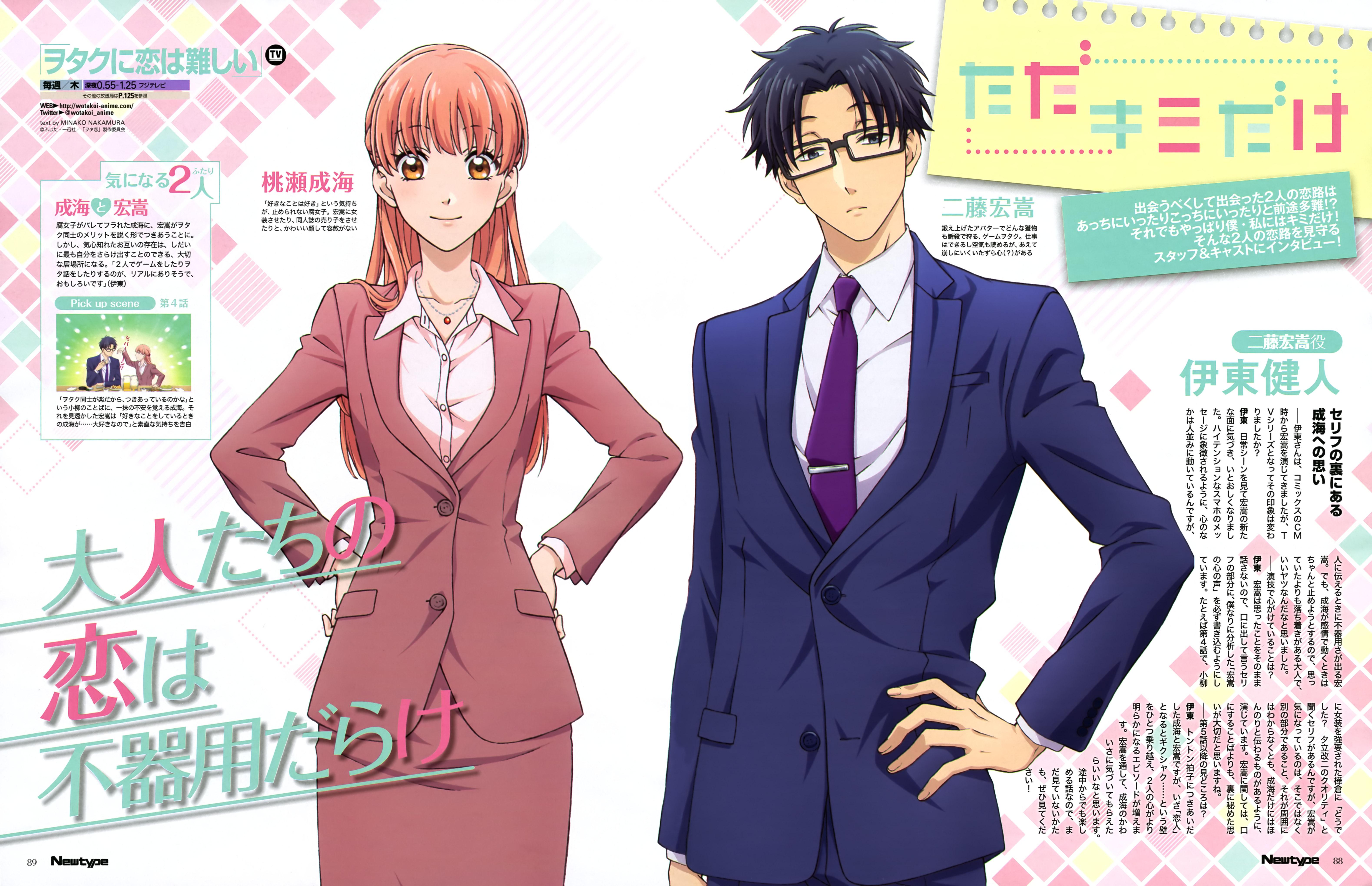 Wotaku Ni Koi Wa Muzukashii Wallpapers - Wallpaper Cave Wotaku Ni Koi Wa Muzukashi Ova